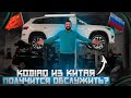 Подняли SKODA KODIAQ 2.0TSI 186 л.с. из Китая и прочитали компом