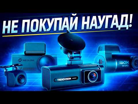 TOP 3 Dash Cams! Don't overpay blindly! Which one should you buy in 2026?