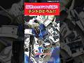 抹消されたロマン兵器‼︎デンドロビウム‼︎#ガンダムの反応集 #ガンダム#アニメ#ゆっくり