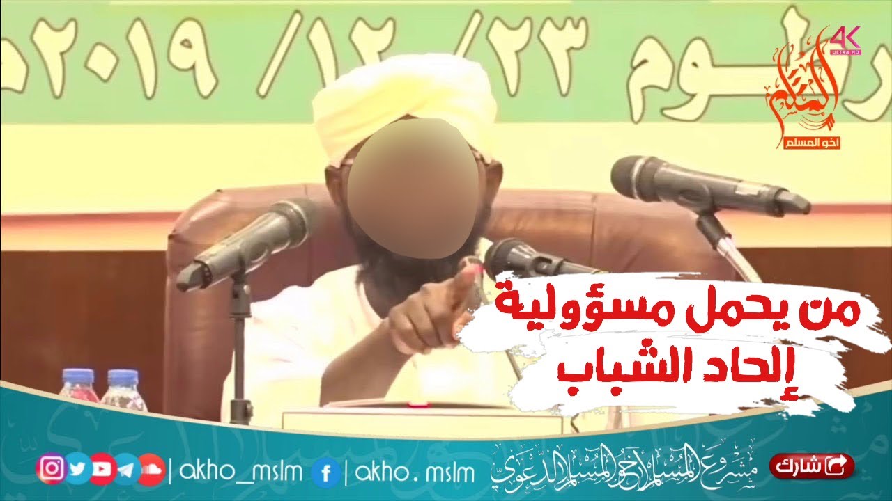الأسباب الحقيقية للإلحاد ومن يتحمل مسؤولية  إلحاد شباب المسلمين - الشيخ أبو بكر آداب