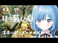 〖 ほの暮しの庭 〗#2 なんだか不穏な村ですねぇ...（春１４日目～）✧*｡〖 透乃おと / Varium 〗