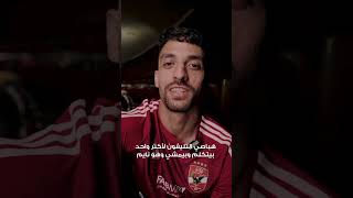 اعلان 2 تيشرت الاهلي #هندعم1000قناة