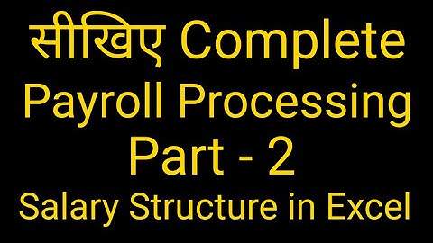 सीखिए Payroll Processing in India | How to make Salary Structure / Salary Breakup | Part 2