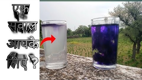 क्या आप मेरे आसान सवाल का जवाब दे सकते हो ? Simple But Awesome Experiment