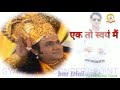 विष्णु पुराण भगवान विष्णु की बताई हुई विचारधारा best motivational video Er Raj Rana