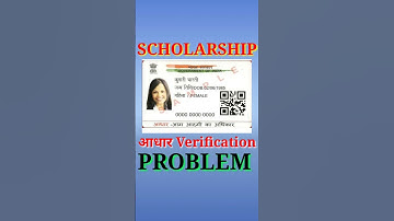 Scholarship Aadhaar Details Not Match || Scholarship Aadhar Verification Problem