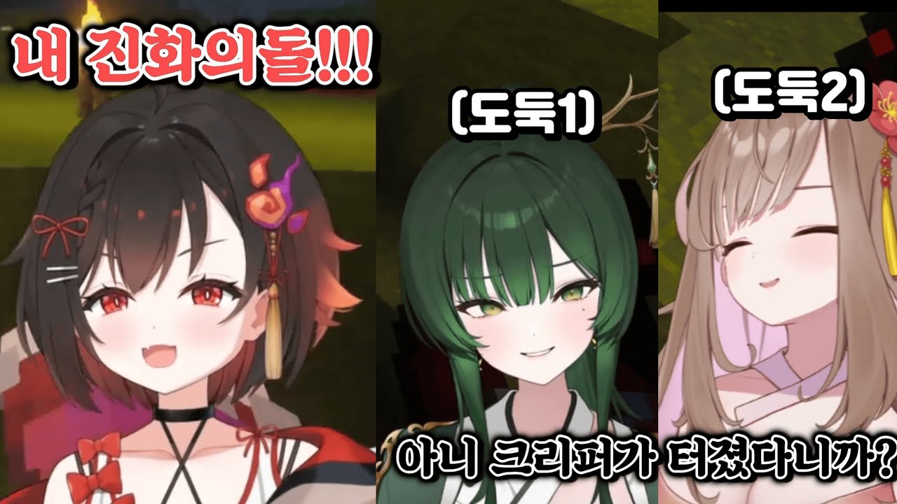 [청목 Chungmok] 작전명: 진화의 돌 훔치기