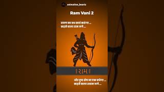 हे भारत के राम जगो ?? || Ram Vani 2 || Ashutosh rana poem status | shortsyoutubeshortsshortsvideo