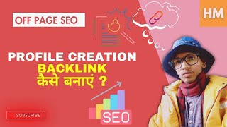 Link Building - How To Create Profile Creation Backlink Profile Backlink Kese Banaye In Hindi