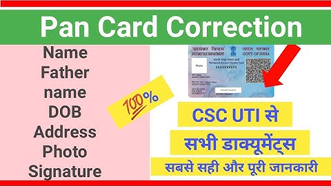 csc,Pancard me correction kaise kare online,pancard correction online,csc pan card correction