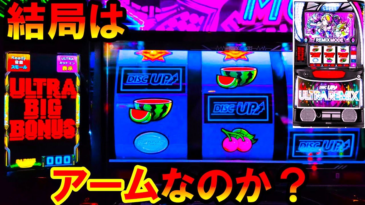 ディスクアップUR】祭り開催！？緊張感MAXのビッグで甘さを最大限に