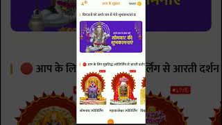 #Indian apps new apps 2024 best mobile apps my #Mandir Indian apps screenshot 4