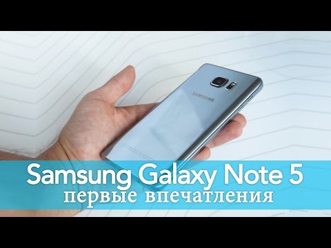 Samsung Galaxy Note 5 - первые впечатления