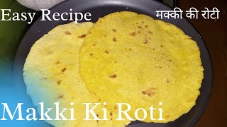 मक्की की रोटी | Makki Ki Roti Recipe | How To Make Makki Ki Roti | Makki Di Roti | Makke Ki Roti