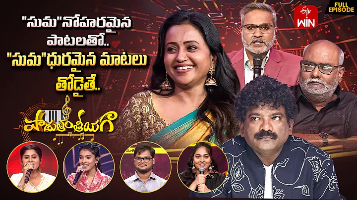 Padutha Theeyaga | Season 26 | Young Music Directors Songs | 1st December 2025 | Full Episode | ETV