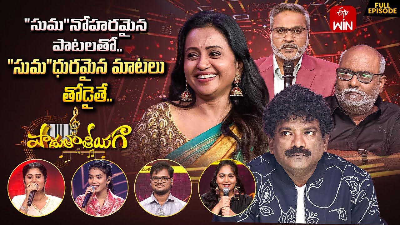 Padutha Theeyaga | Season 26 | Young Music Directors Songs | 1st December 2025 | Full Episode | ETV