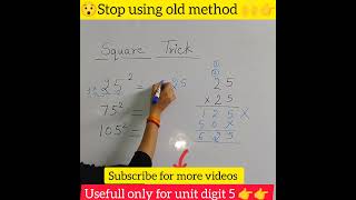 पुराना method छोड़ो 😯 और ये trick use करो। #viral #trending #education #ytshorts #mathstricks #maths