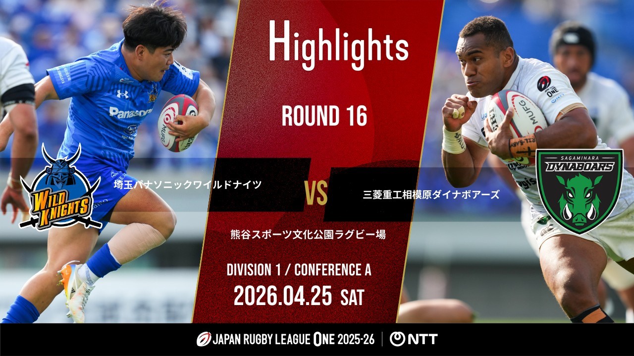 Official Highlights] Saitama WK vs Sagamihara DB | NTT League One
