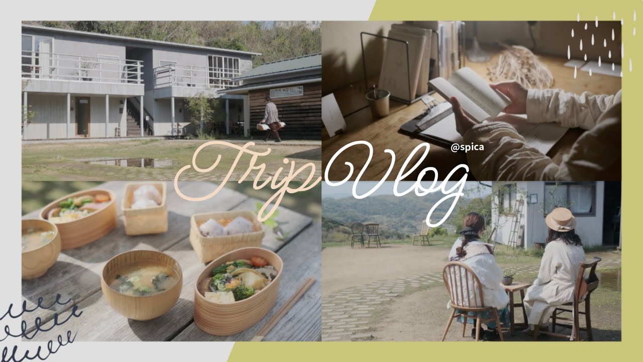 淡路島Trip1泊2日/こぞら荘/里山の景色と鳥のさえずりに癒される休日