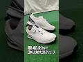 【ネクスライトエナジーツー】ミズノの新しいシューズのフィット感がハンパない！