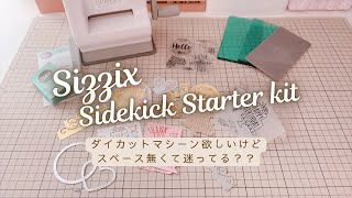 Sizzixのダイカットマシンラインナップがさらに拡充！「Big Shot Plus