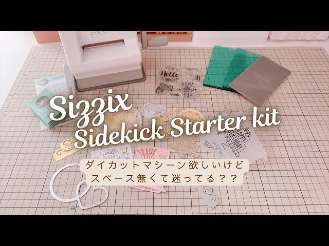 Sizzix Sidekick Starter Kit - If you're having trouble choosing a