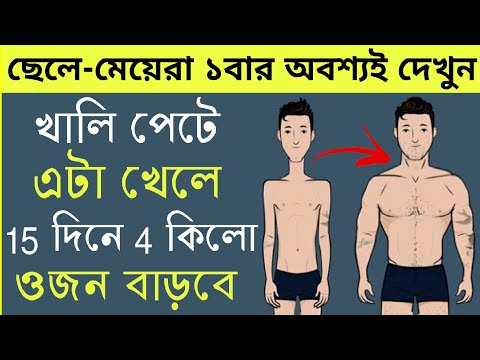 ভিডিও: কিভাবে স্টার্চ পাতলা করতে