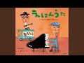 おへそのあな（朗読・長谷川義史 歌・新沢としひこ）