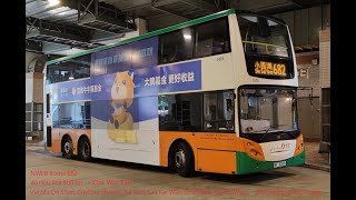 NWFB [#5505 NF5206 @ 682] 烏溪沙站 往 柴灣(東)
