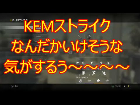 [COD Ghost]Ninja_X_R実況[USRKEMいくゥ～～～～」