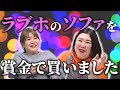 【動画版】#47 賞金約500万が振り込まれた熊元プロレスのお買い物報告【紅しょうがは好きズキ!】