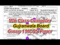 1st year Computer Science Gujranwala board group 1 paper 2026 | 11th class Computer group 1 paper