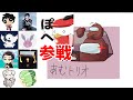 【ぽへさん参戦】150時間以上プレイしたプロによるAmong us(ビエラ、ラブリィ、バニラビンズ、いろは、キヌガワ、スナガワ、シャロン、ライバロリ)