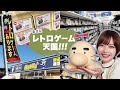 なんとなく入ったお店がレトロゲーム天国だった!!ジャンクまでこんなに種類豊富なお店は初めてで大興奮!!!!