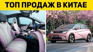 видео: Идеальный Электромобиль BYD Dolphin По Цене Рено Логана. Бюджетный Электромобиль картинка: Идеальный Электромобиль BYD Dolphin По Цене Рено Логана. Бюджетный Электромобиль