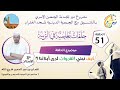 كيف نبني القدوات لدى أبنائنا أ لقمان شرع الله 