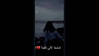 نور الزين هذا حدنا حالة وتساب حزينة 💔🥀