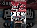 ゲーセンの景品景品だけで生活【4日目】#クレーンゲーム #ufoキャッチャー #clawmachine #ゲームセンター #回遊館