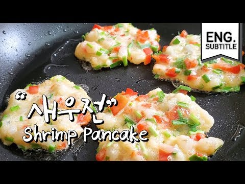||새우전#40|| 정말 쉽고 맛있는 추석 음식! 냉동새우로 새우전 만들기