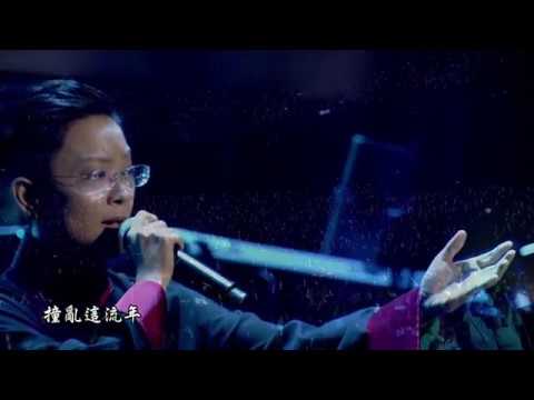 王珮瑜 - 春水誤