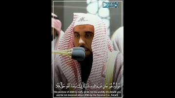 تلاوة لا توصف للشيخ عبدالله الجهني من سورة لقمان " يا أيها الناس اتقوا ربكم "