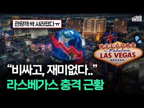 라스베가스