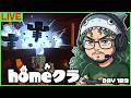 【#homeクラ】5000体討伐60時間を短縮!ウィザー時短対策RTA【マイクラ】