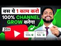 1 tips for creators how to grow youtube channel in 2024  powerful motivational for youtube