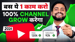 1 Tips for Creators, How To Grow YouTube Channel in 2024  Powerful Motivational Video For YouTube