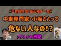 No 731 Hyakuyu Conservative Party Iiyama Yo One Thousand And One Nights Is Middle East Expe No 731 Hyakuyu Conservative Party Iiyama Yo One Thousand And One Nights Is Middle East Expe
