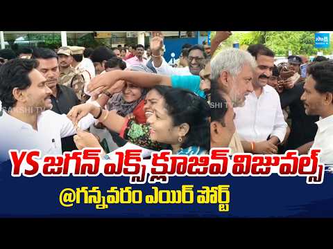 YS జగన్ ఎక్సక్లూసివ్ విజువల్స్ | YS Jagan Latest Visuals at Gannavaram Airport | Sakshi TV - SAKSHITV