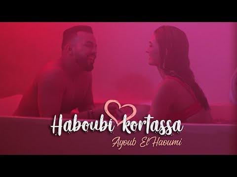 L’hawmi - Haboubi Kortassa  (Official Music Video) 2019  الحومي - حبوبي قرطاسة