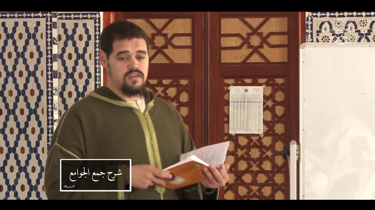 مصطلح المندوب والمستحب والتطوع والسنة \\ شرح جمع الجوامع [68]