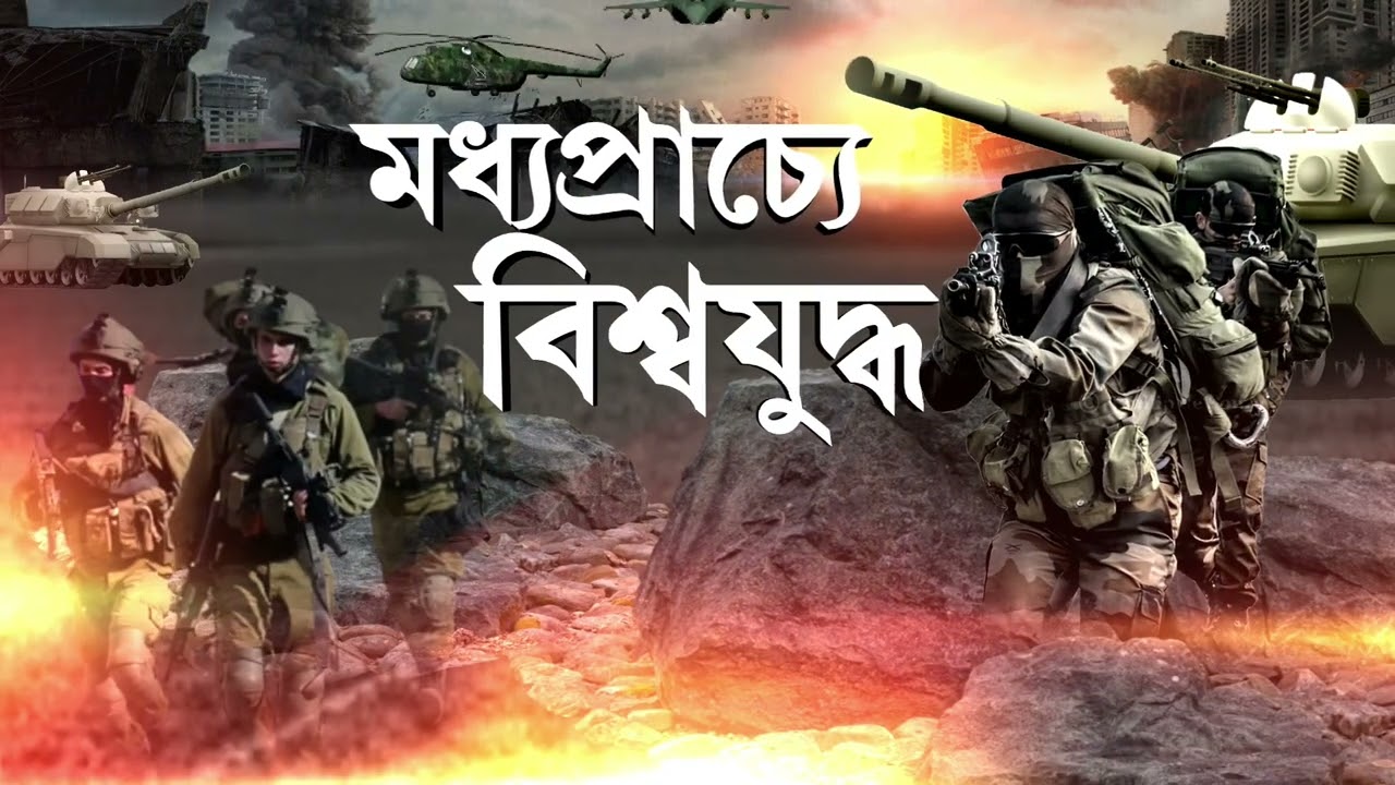 ইরান-ইজরায়েলের মধ্যে যুদ্ধ পরিস্থিতি নিয়ে উদ্বিগ্ন ভারত। ইজরায়েলের বিদেশমন্ত্রীর সঙ্গে কথা জয়শঙ্করের